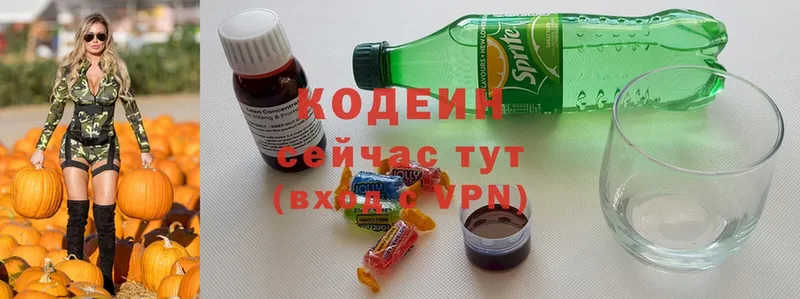 купить   Биробиджан  Кодеин Purple Drank 