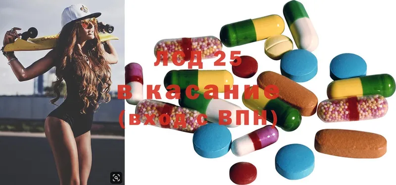 LSD-25 экстази ecstasy  blacksprut вход  Биробиджан 