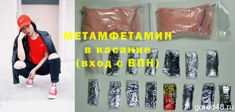 МЕТАМФЕТАМИН Methamphetamine  Биробиджан 